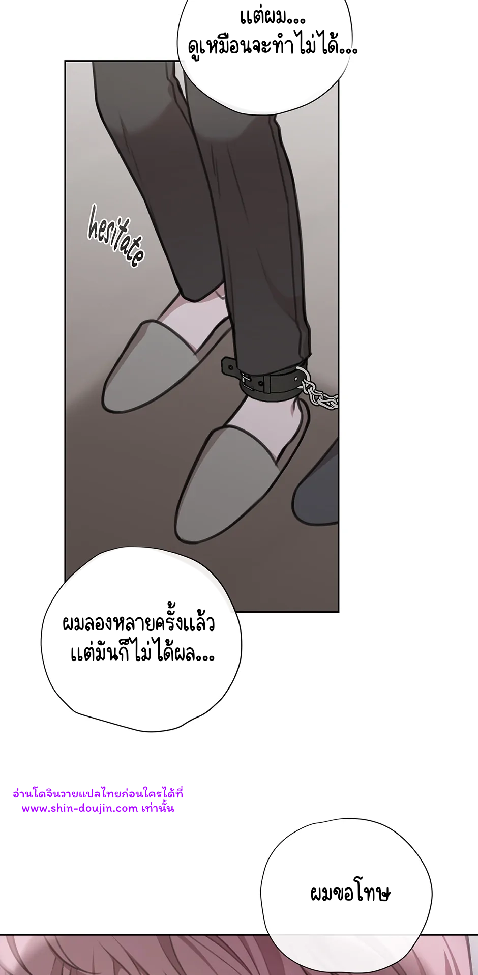 Secretary Jin’s Confinement Journal EP 25